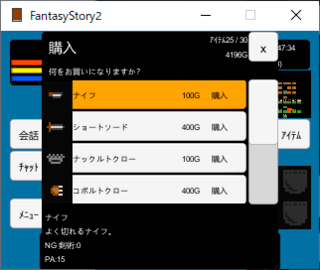 Fantasy Story IIのゲーム画面「タイトル画面」
