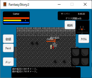 Fantasy Story IIのゲーム画面「タイトル画面」