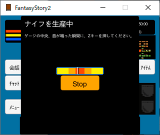 Fantasy Story IIのゲーム画面「タイトル画面」