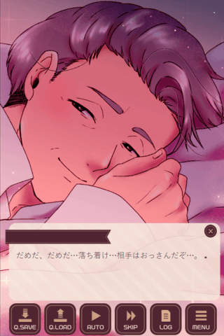 ハヅキさんと不思議な休日のゲーム画面「主人公ナオは知らないおじさんと一緒に寝ることに…」