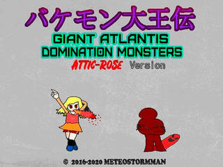 バケモン大王伝 GIANT ATLANTIS DOMINATION MONSTERS -アティック・ローズ-のゲーム画面「タイトル（このバージョンでの主人公はアトナ）」