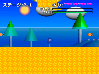 スーパーみちゃっこランドのゲーム画面「さかながたくさん泳いでる海岸ステージ」