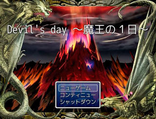 Devil's day ～魔王の１日～のゲーム画面「タイトル画面」