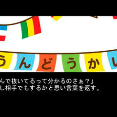 かけっこのスクリーンショット
