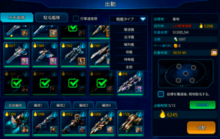 CLASH OF STARSのゲーム画面「３０種以上、タイプの違う様々な戦艦が用意されています。」