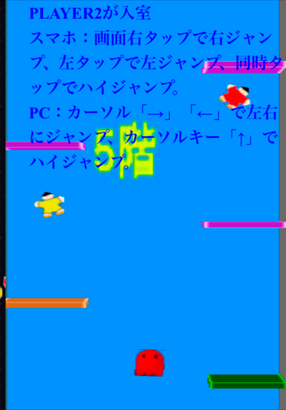 通信TowerJumpのゲーム画面「player2入室」