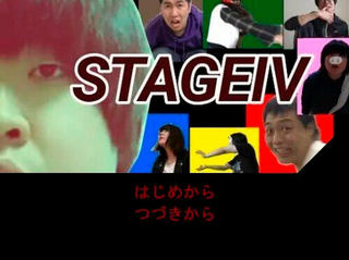 STAGE IV（ステージ・フォー）のゲーム画面「タイトル画面」