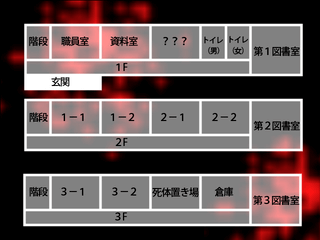 閉鎖教室のヲトモダチのゲーム画面「マップ探索モード(どこに行くのか選択します)」