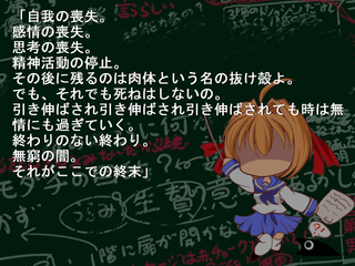 閉鎖教室のヲトモダチのゲーム画面「ヒント画面(バッドエンド後のヒント)」