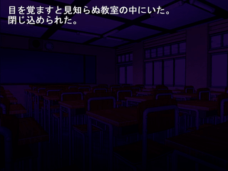 閉鎖教室のヲトモダチのゲーム画面「ノベルモード(キャラなし場面)」