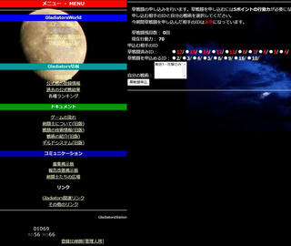 GladiatirsStationのゲーム画面「TOPページと右はログイン後の草戦闘に挑むページ」