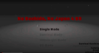 No Bushido, No Japan 4 BRのゲーム画面「タイトル画面。現在はシングルモードとサバイバルモードのみです。」