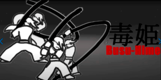No Bushido, No Japan 4 BRのゲーム画面「毒姫（ぶすひめ）、大きな野太刀を使いこなす。」