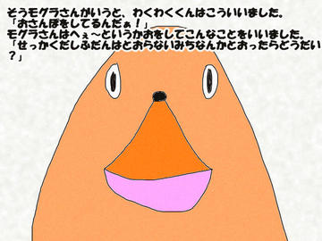 わくわくえほん フリーゲーム夢現 スマホページ