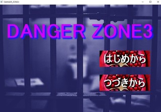 DANGER ZONE3 のゲーム画面「タイトル画面です。」
