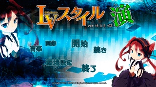 LIGHT.VNスタイル演のゲーム画面「サムネイル用」