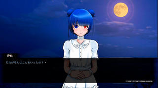 夢に侵食されるのゲーム画面「初恋相手と初めて出会った夜。琵琶湖での話です。」