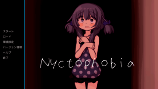 Nyctophobia(ニクトフォビア)のゲーム画面「タイトル」