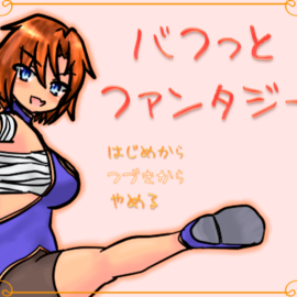 タイトル画面