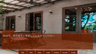 カフェ・ルピナス 〜白川小町の一杯目〜のゲーム画面「実際のゲーム画面」