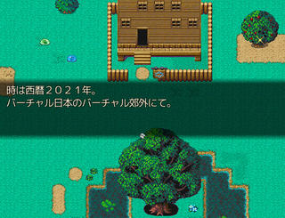 ひさけんクエストのゲーム画面「別荘外観。」