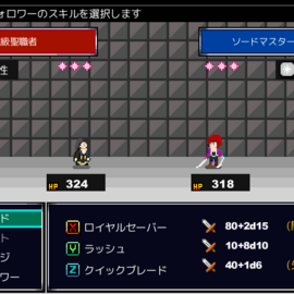 バトルメインのRPG