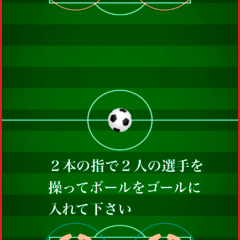 フットボールのスクリーンショット