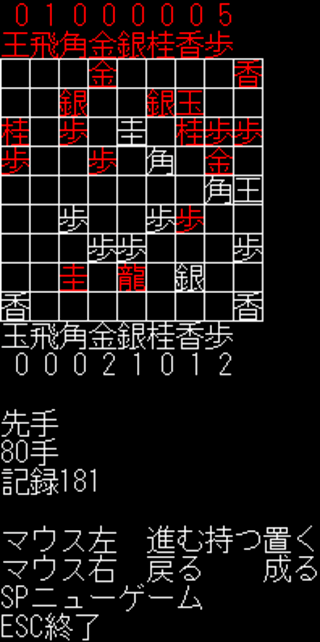 自分将棋β(バグ修正)のゲーム画面「スタート画面」