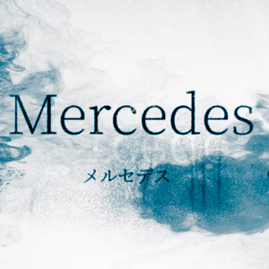 Mercedes -厄災の竜と哀哭の雨-のイメージ
