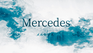 Mercedes -厄災の竜と哀哭の雨-のゲーム画面「何が為に救いを求むのか。哀しむ者の為の物語。」