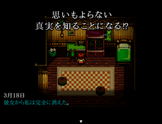 Myosotis ミオソティスのゲーム画面「記憶喪失が巻き起こす脱出アドベンチャーゲーム」