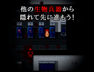 血染めのナナ Bloody7のゲーム画面「兵器にされた少女の脱出ホラーADV」