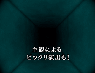 Efframai エフレメイのゲーム画面「お化けが出まくるお化け屋敷ホラーゲーム」