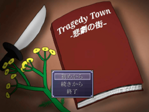 Tragedy Town -悲劇の街-のイメージ