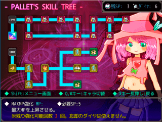 想色のパレットのゲーム画面「スキルツリー」