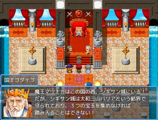 ファイ奈良ファンタジー（完成版）のゲーム画面「人名・地名・敵キャラも全て奈良県のものが元ネタです。」