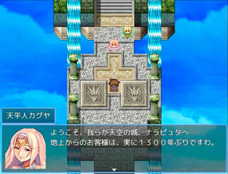ファイ奈良ファンタジー（完成版）のゲーム画面「天空の城」