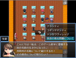 ファイ奈良ファンタジー（完成版）のゲーム画面「奈良県外の方にも元ネタがわかるように、解説室もあります。」