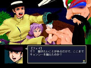 EXTRAPOWER ATTACK OF DARKFORCEのゲーム画面「少年退魔士フェイと妖弧リ＝コ」