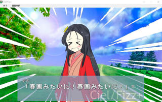 Cielシエルのゲーム画面「叫ぶ鞠姫」