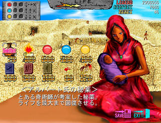 EXTRAPOWER GIANT FISTのゲーム画面「旅の商人のエーティさん」