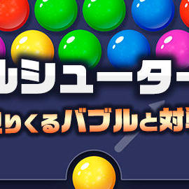 パズルゲーム 他ダウンロード数順でのフリーゲーム一覧 6ページ目 フリーゲーム夢現 スマホページ