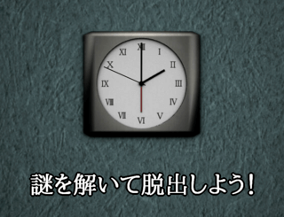 Nana ナナ ~謎解き脱出ホラーゲーム~のゲーム画面「不気味な密室・赤い女|謎解き脱出ホラーゲーム」