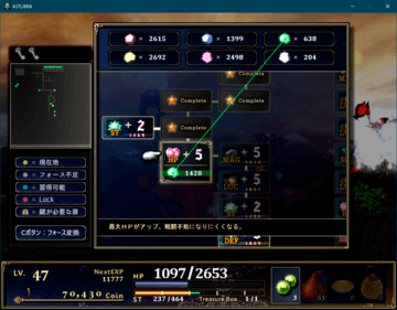 Astlibra 生きた証 フリーゲーム夢現 スマホページ