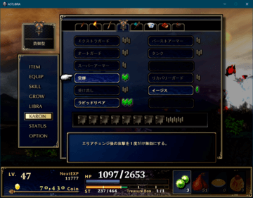 Astlibra 生きた証 フリーゲーム夢現 スマホページ