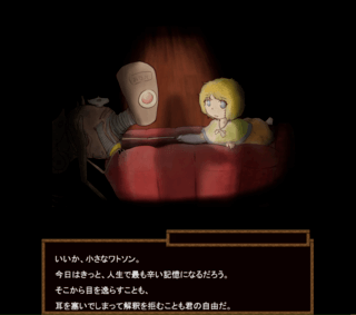 ShemHaMephorashのゲーム画面「豊富なイベントスチルと演出」