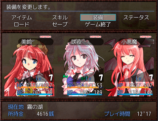 門番解雇録のゲーム画面「タイトル」