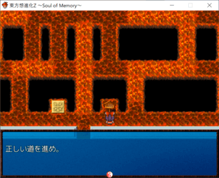 東方想進化Z ～Soul of Memory～のゲーム画面「マップに変わったギミックがあり頭を使う」
