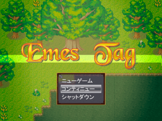 Emes Tag(Ver2.3b4)のゲーム画面「タイトル」