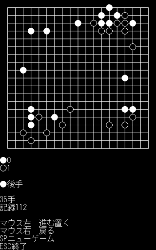 自分囲碁2021_3のゲーム画面「ゲーム画面」